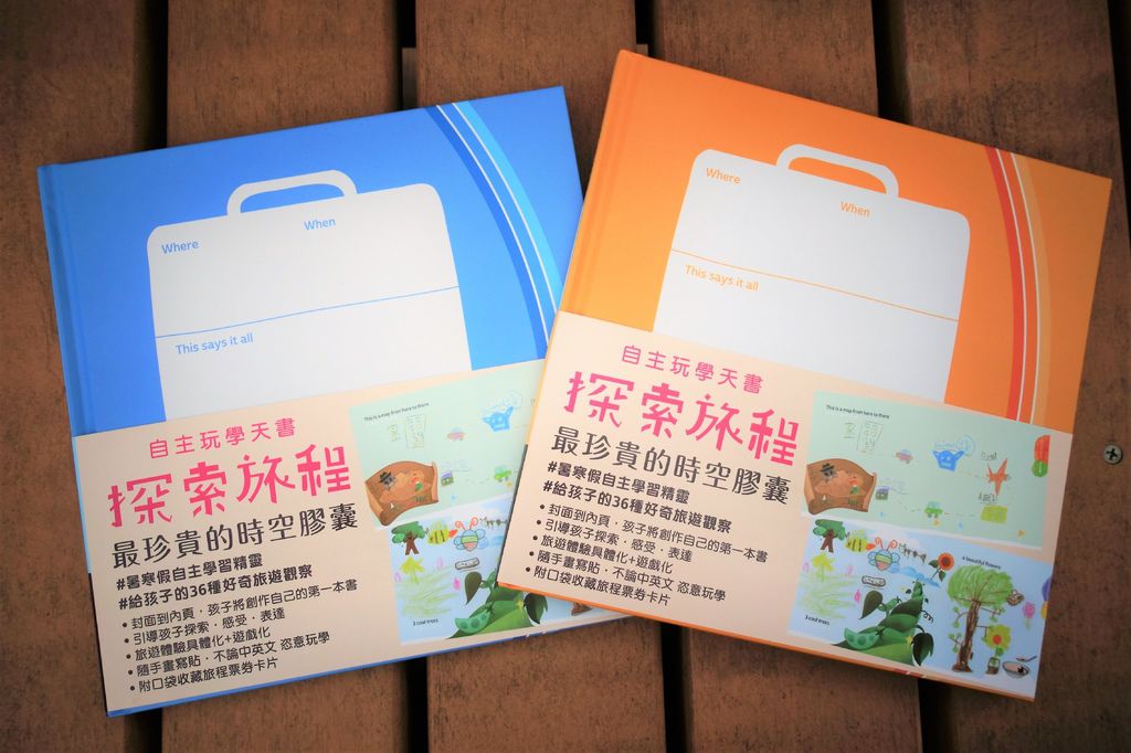 探索旅程1.jpg 探索旅程1.jpg