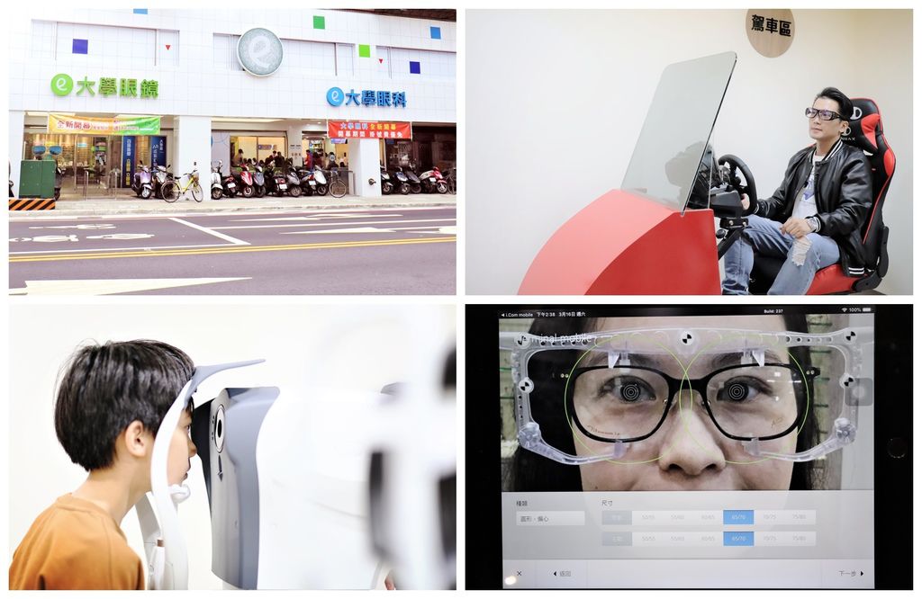 大學眼鏡.jpg 大學眼鏡.jpg
