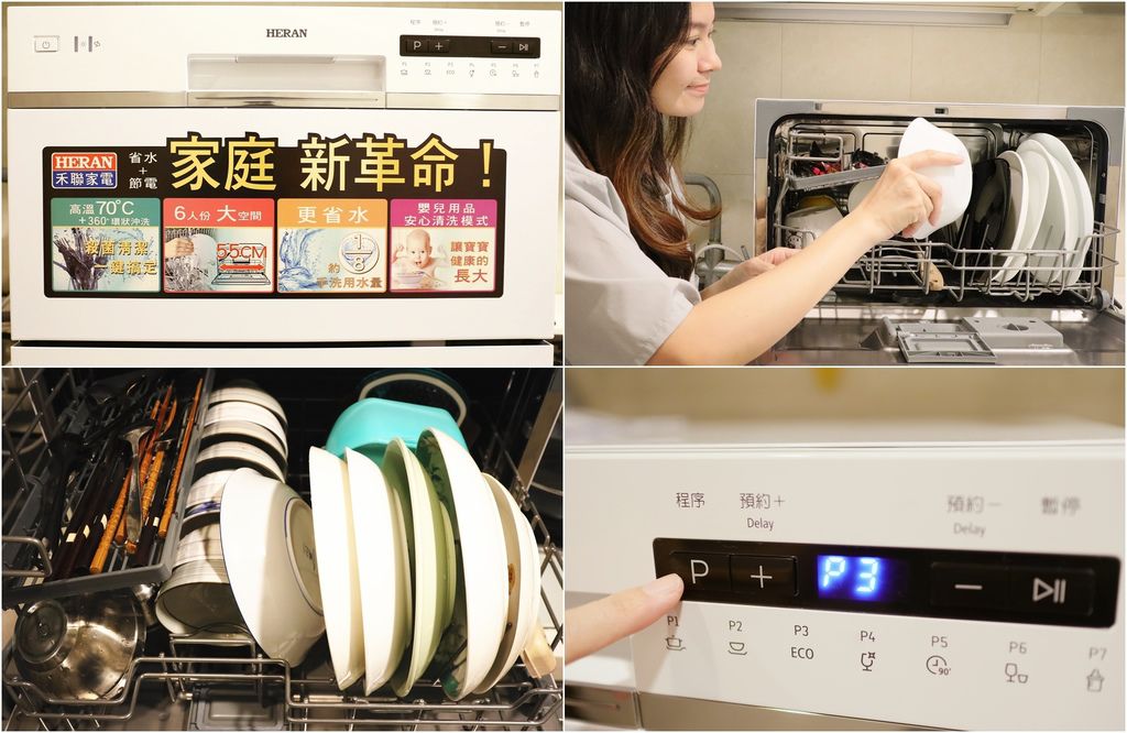 禾聯洗碗機.jpg 禾聯洗碗機.jpg