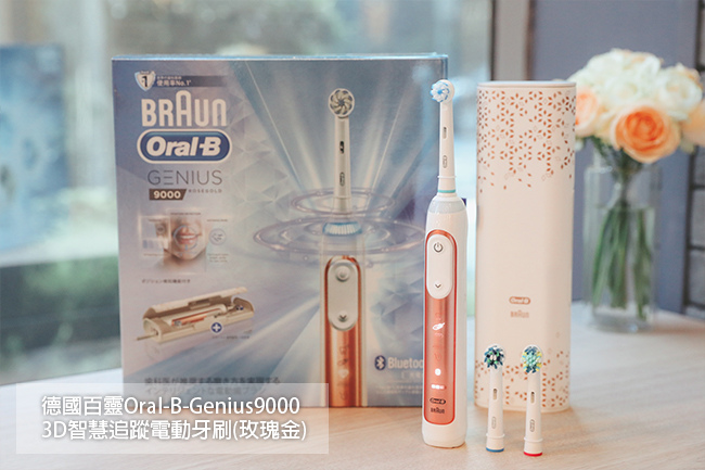 Oral-B OCP Genius 9000玫瑰金_0528.jpg