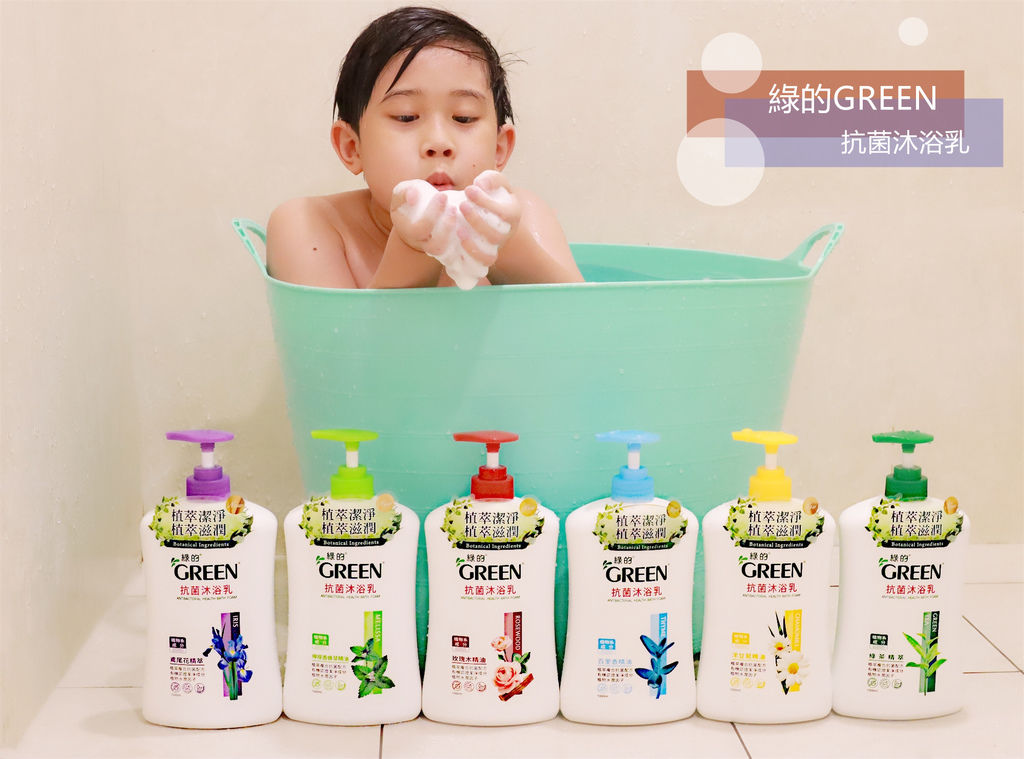 綠的GREEN抗菌沐浴乳 (1).jpg 綠的GREEN抗菌沐浴乳 (1).jpg