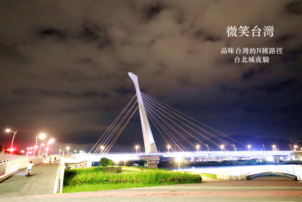 微笑台灣 (1).jpg 微笑台灣 (1).jpg