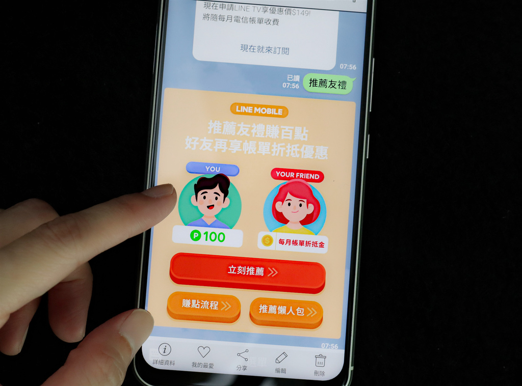 LINE MOBILE (8).jpg