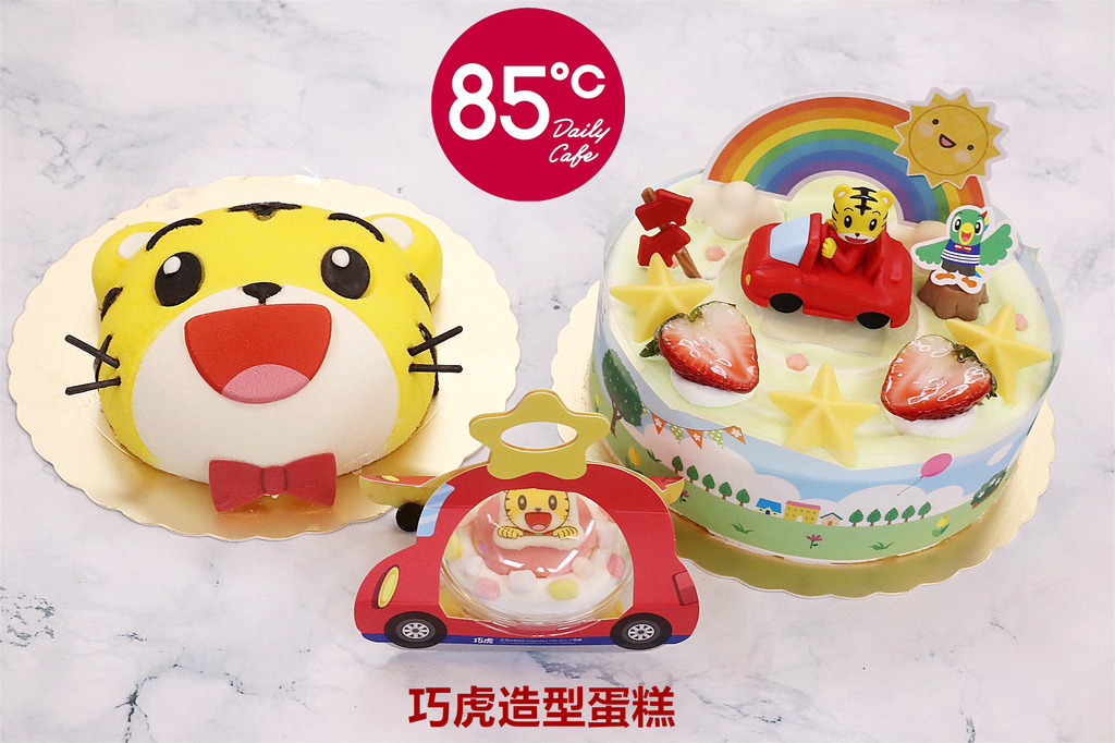 85度C巧虎蛋糕 (1).jpg 85度C巧虎蛋糕 (1).jpg