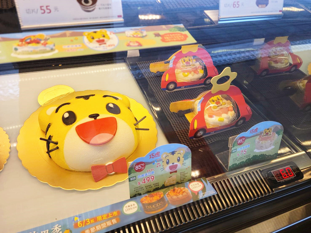 85度C巧虎蛋糕 (15).jpg 85度C巧虎蛋糕 (15).jpg