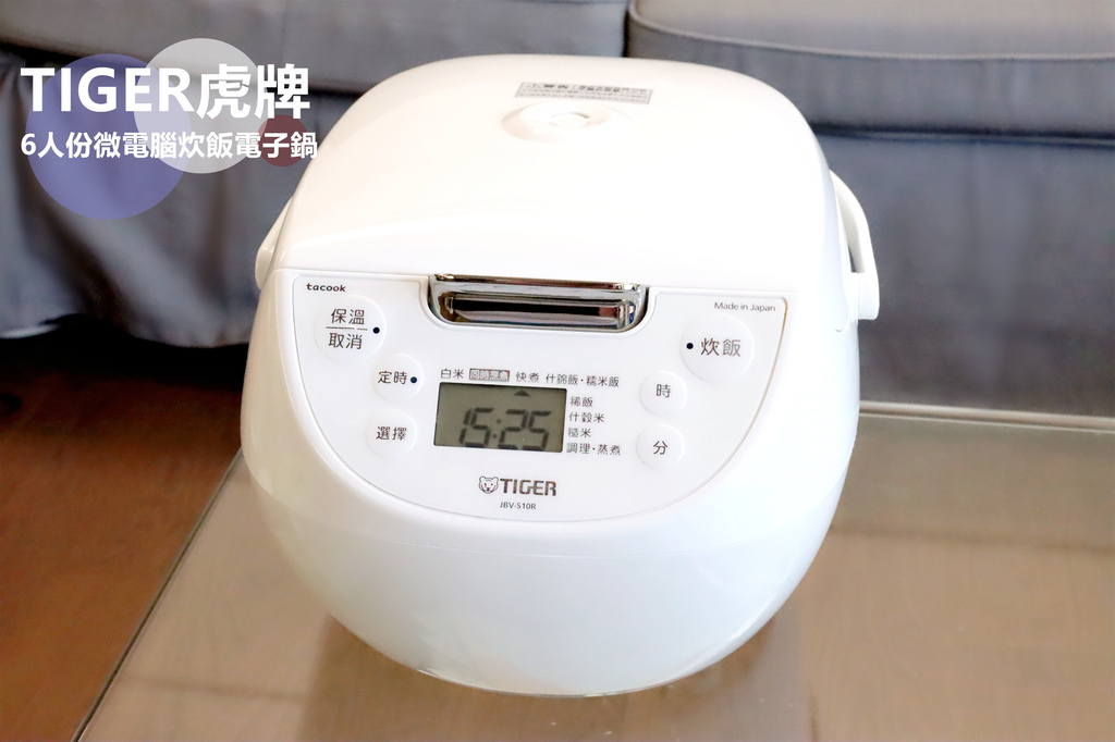 虎牌電子鍋.JPG 虎牌電子鍋.JPG