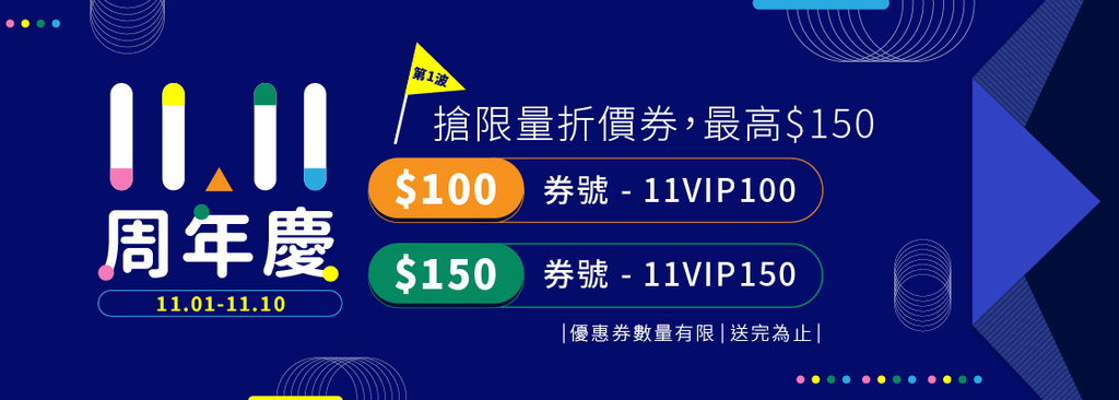 活動banner.jpg 活動banner.jpg