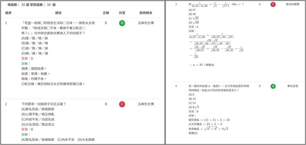 錯題.jpg