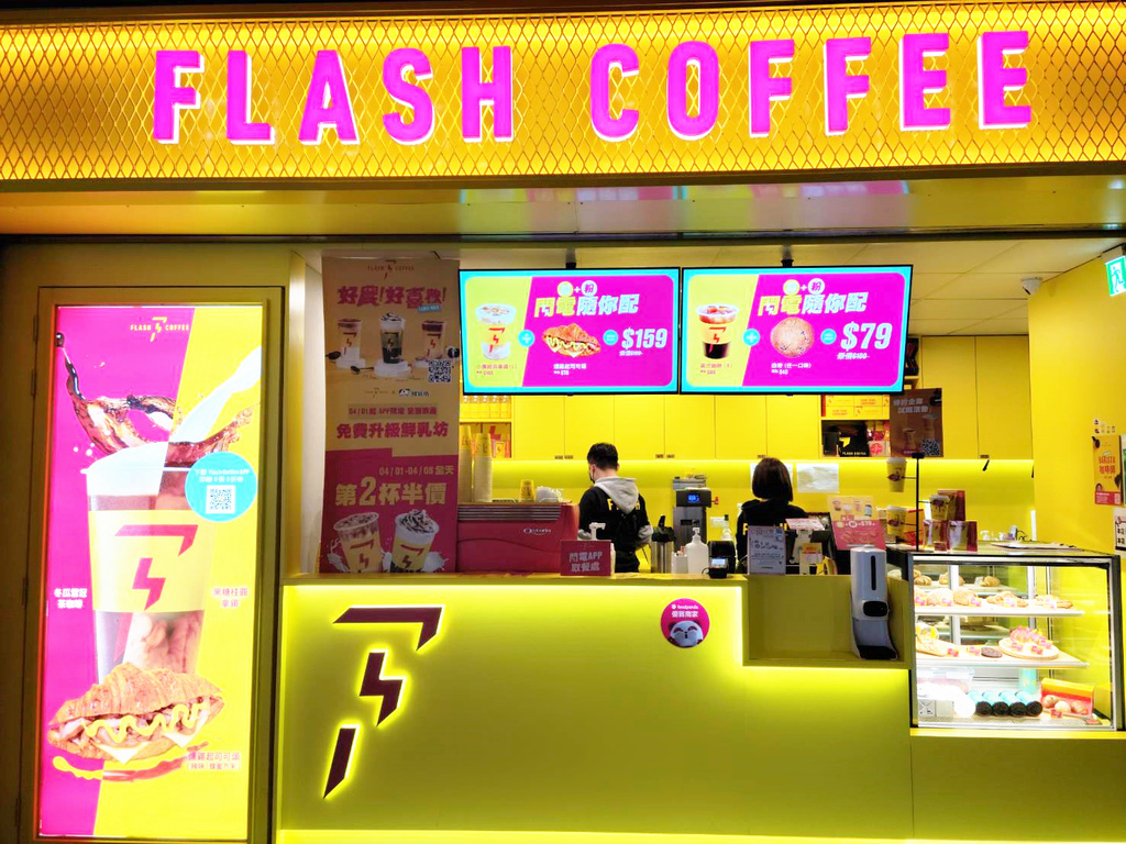 FLASH COFFEE (3).jpg