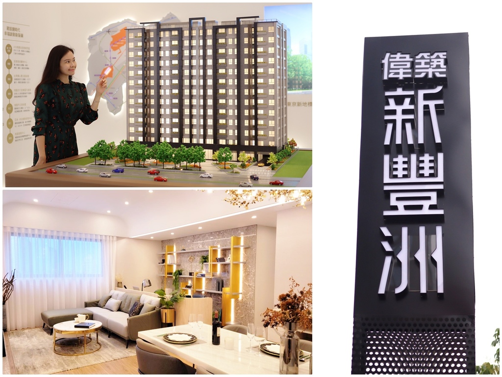 偉築新豐洲 (1).jpg 偉築新豐洲 (1).jpg