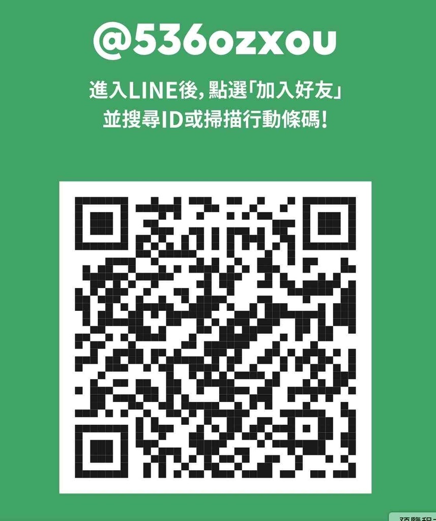 夏恩 LINE.jpg