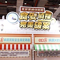 食安寶藏保衛戰 (2).JPG