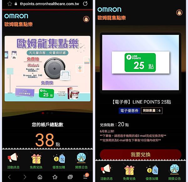 OMRON歐姆龍藍牙血壓計 (20).jpg