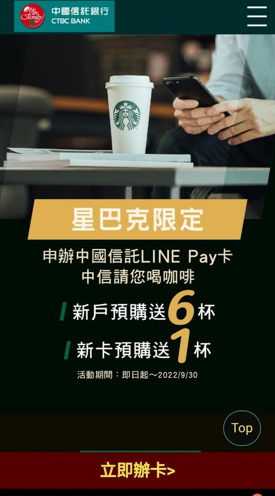 中國信託My Way數位會員暨LINE個人化服務 (8).jpg