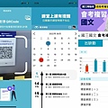 《學習觀測APP》的畫面.jpg