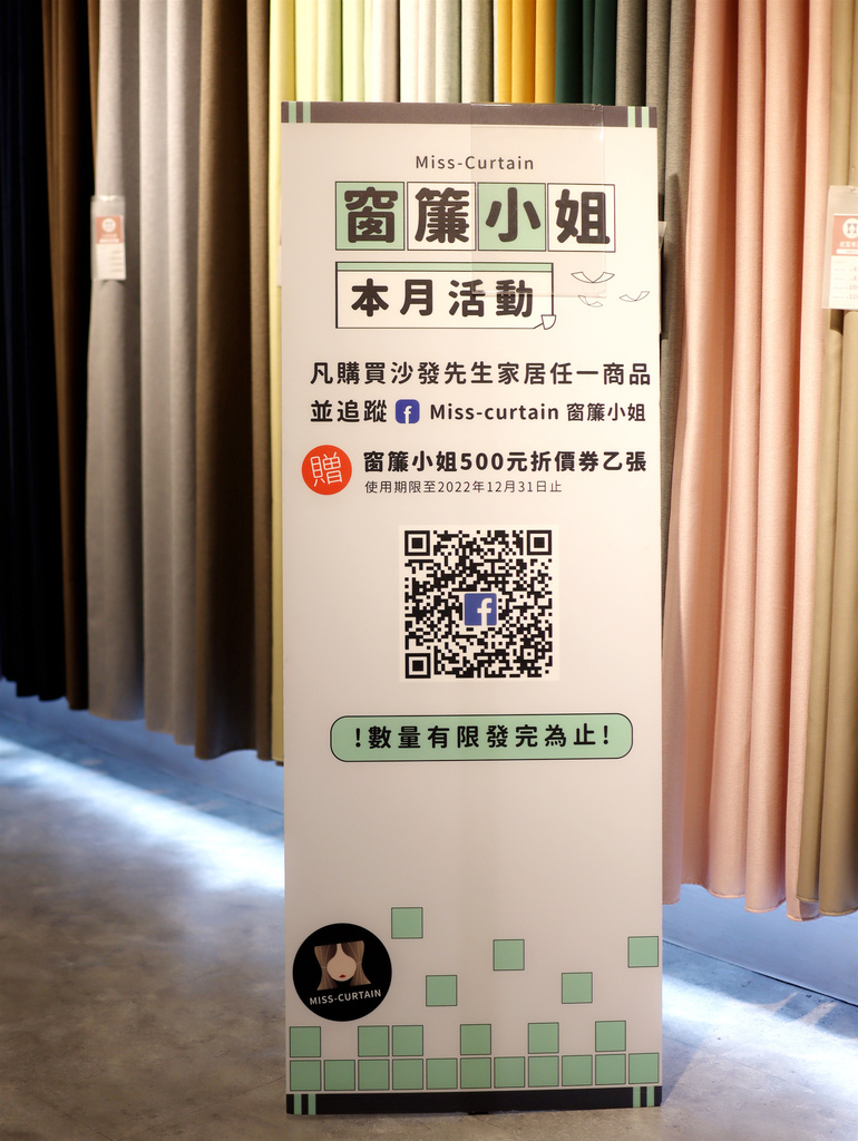 窗簾小姐 (32).JPG 窗簾小姐 (32).JPG