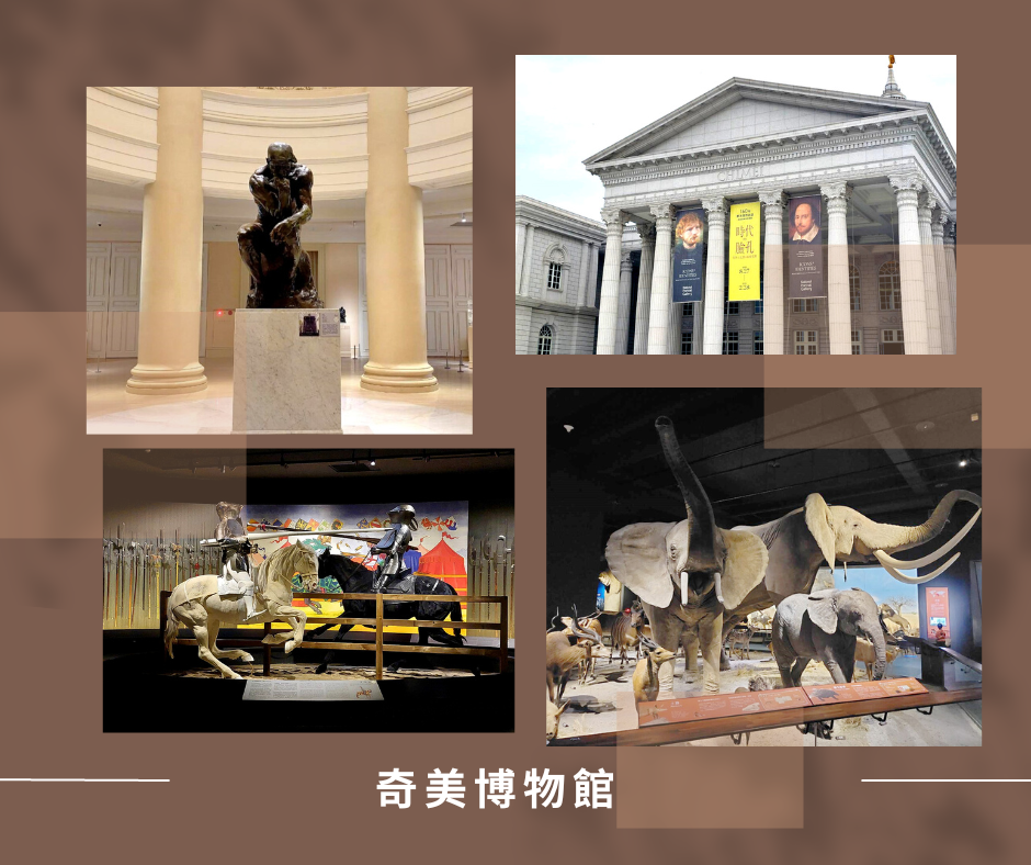 奇美博物館.png 奇美博物館.png
