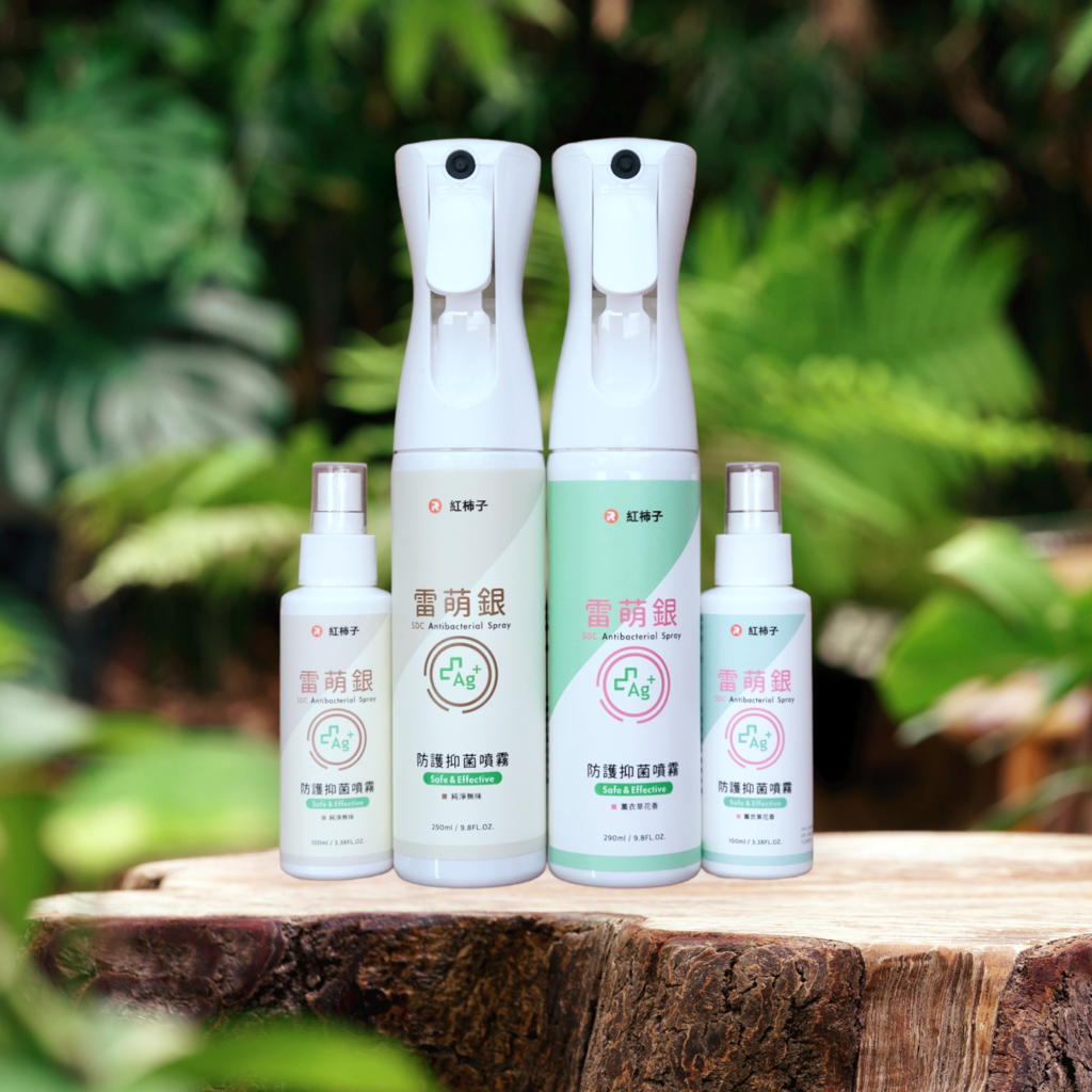 紅柿子雷萌銀防護抑菌噴霧 防護潔手凝露 (1).png 紅柿子雷萌銀防護抑菌噴霧 防護潔手凝露 (1).png