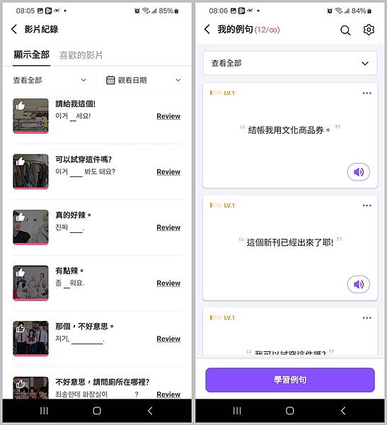 Cake語言學習App (13).jpg