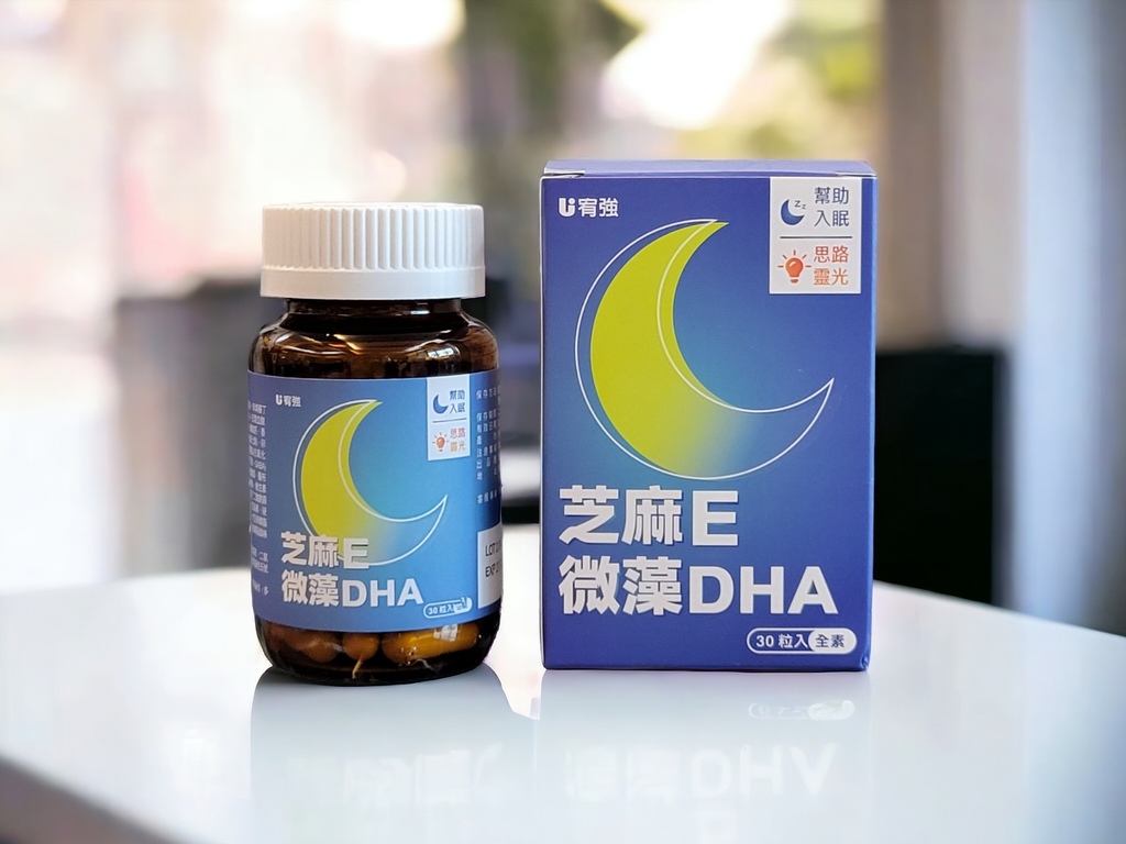 宥強.好眠開關 芝麻E微藻DHA (2).jpg 宥強.好眠開關 芝麻E微藻DHA (2).jpg