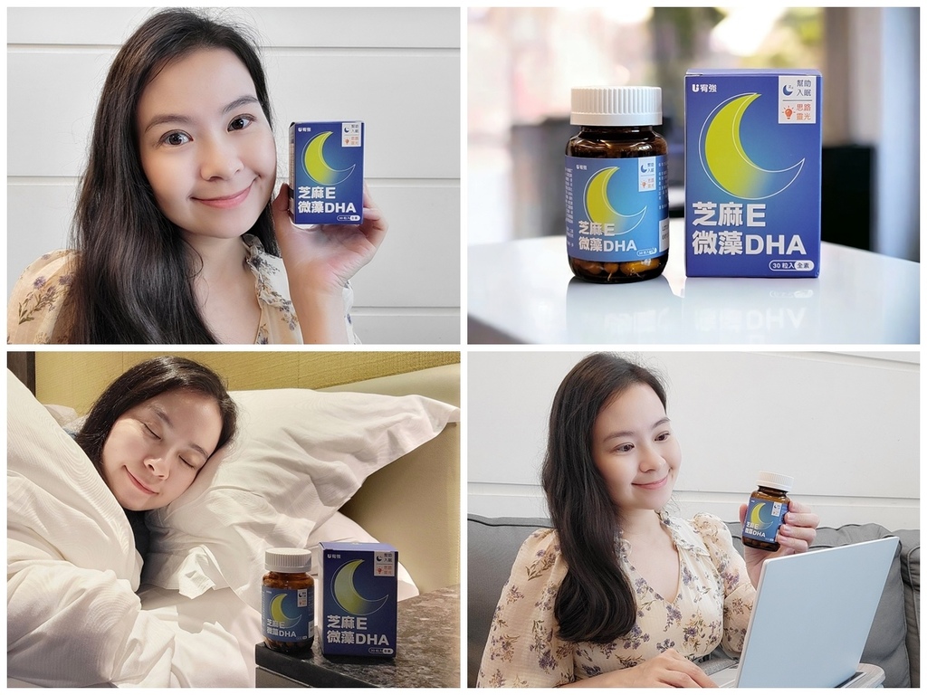 宥強.好眠開關 芝麻E微藻DHA.jpg 宥強.好眠開關 芝麻E微藻DHA.jpg