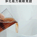 淨化水質.gif