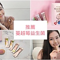 WEIDER威德蔓越莓益生菌.jpg