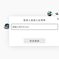 邀請專案.png