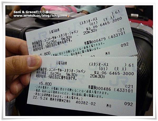 日本 大阪環球影城usj 遊玩篇 Sam Grace的大小事 痞客邦 日本 大阪環球影城usj 遊玩篇 Sam Grace的大小事 痞客邦