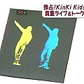 KinKi Kids Dome Tour 2004-2005