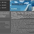 信達電工股份有限公司 網頁設計作品