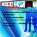 社團法人台灣國際專案管理師協會 海報dm