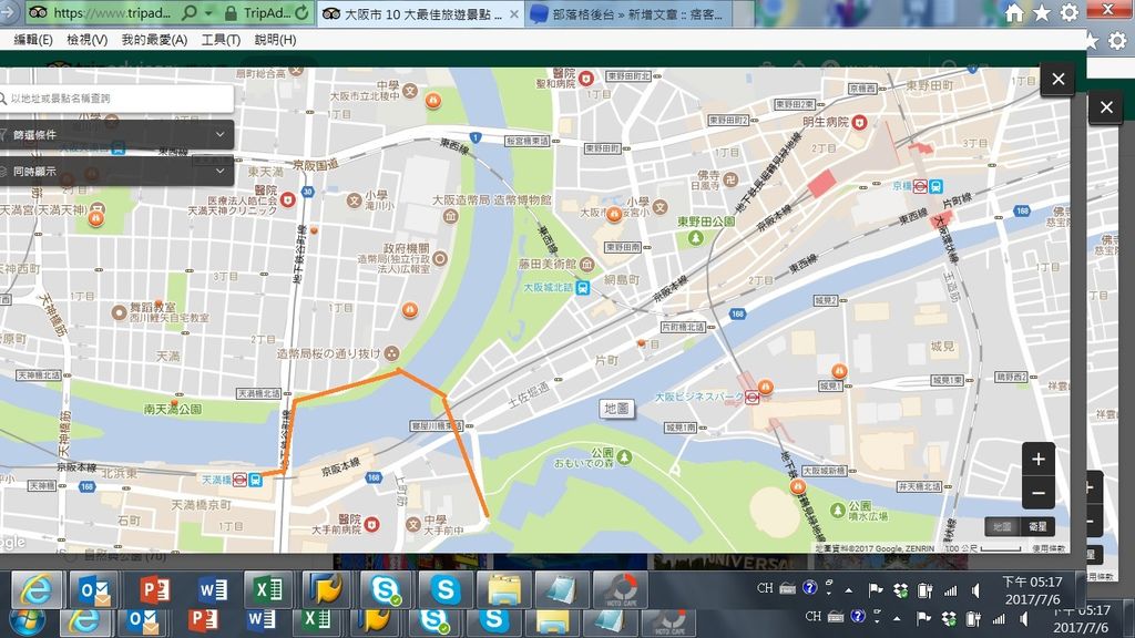 毛馬櫻之宮公園.jpg 毛馬櫻之宮公園.jpg