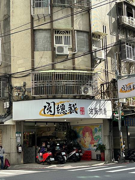 新北第八名的油飯@新莊 肉總裁油飯肉羹 新北第八名的油飯@新莊 肉總裁油飯肉羹