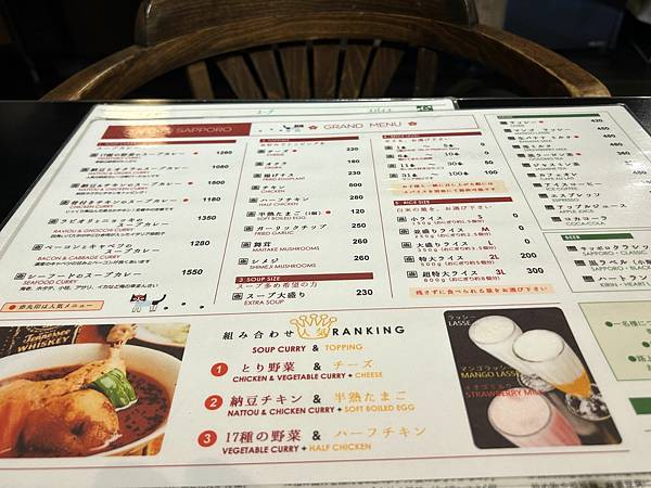 吃了想跳舞@札幌 Soup Curry COCORO Sap