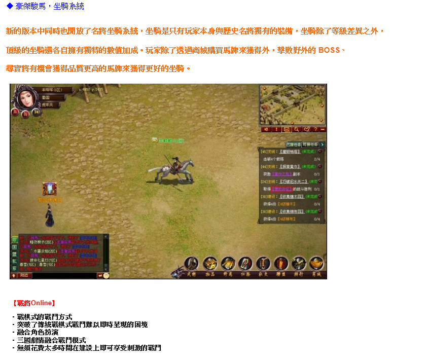 網頁遊戲排行榜2012耐玩的到底有哪幾款 (4)