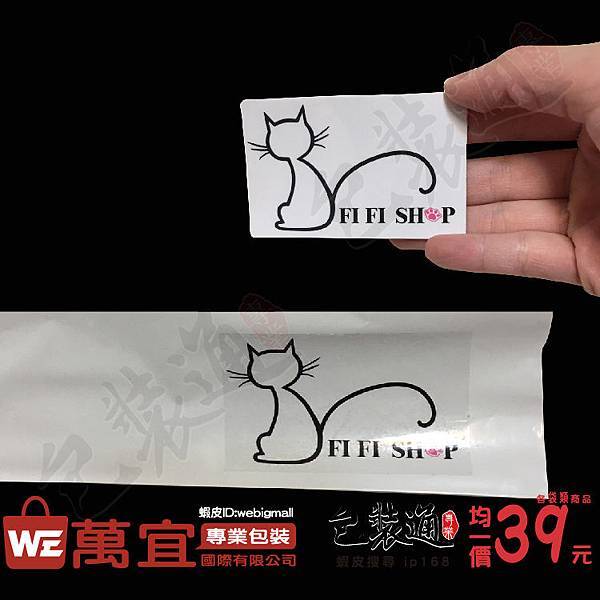 WeIp透明貼-01.jpg WeIp透明貼-01.jpg