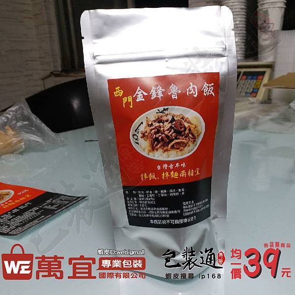 WeIp8-01.jpg WeIp8-01.jpg