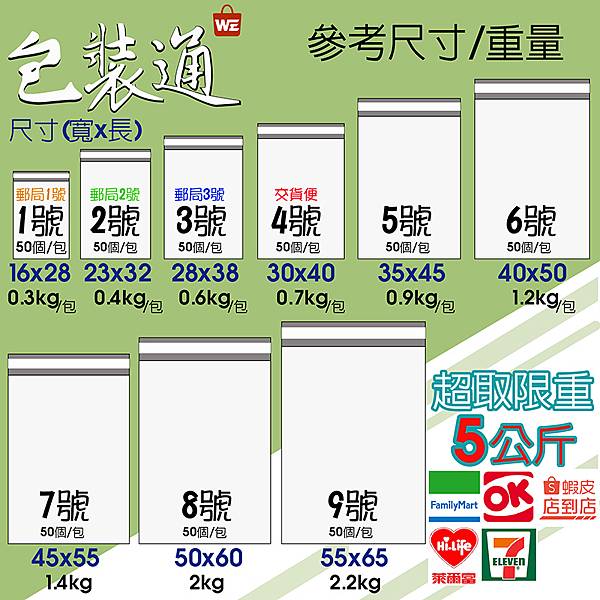 2月版_尺寸表-02.jpg 2月版_尺寸表-02.jpg