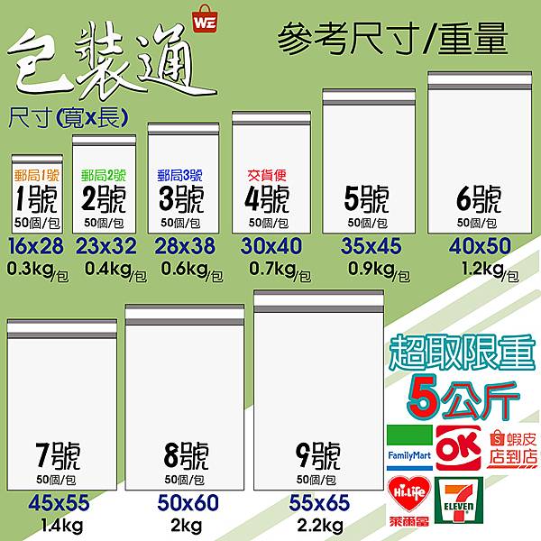 2月版_尺寸表-02.jpg