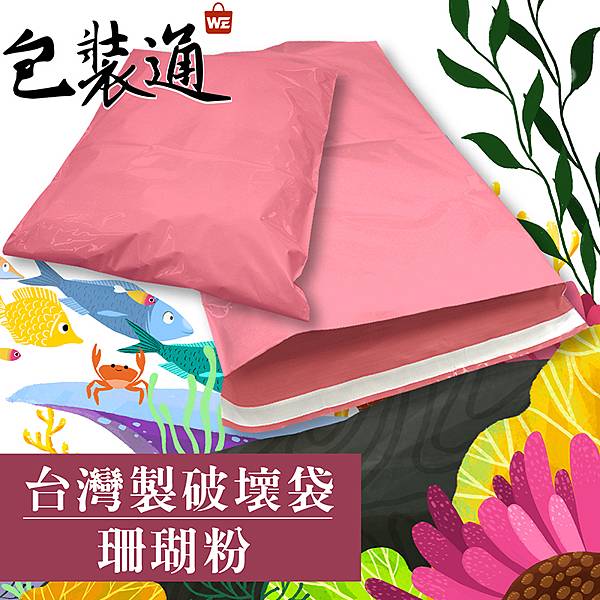 珊瑚粉-01.jpg 珊瑚粉-01.jpg