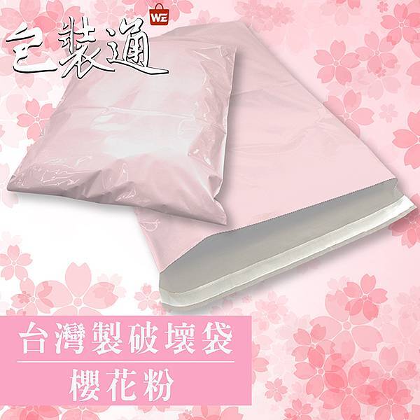 櫻花粉-01 櫻花粉-01