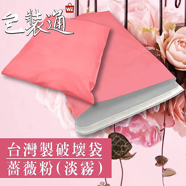 薔薇粉-11.jpg 薔薇粉-11.jpg