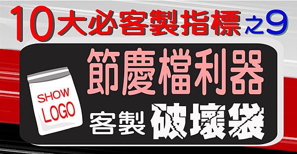 客製009-02.jpg 客製009-02.jpg