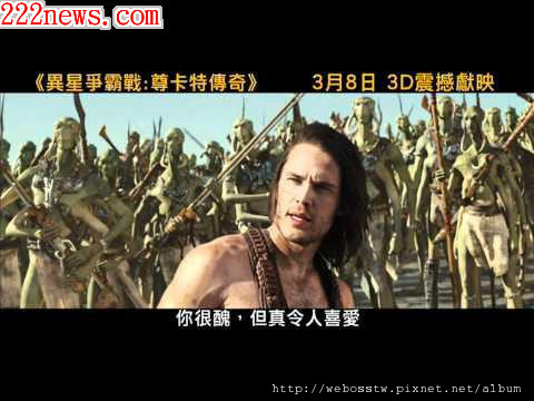 異星爭霸戰 異星爭霸戰