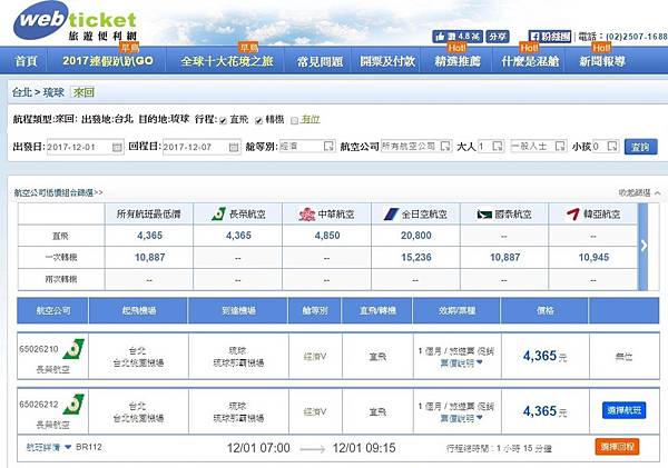 ãwebticket,jpgãçåçæå°çµæ