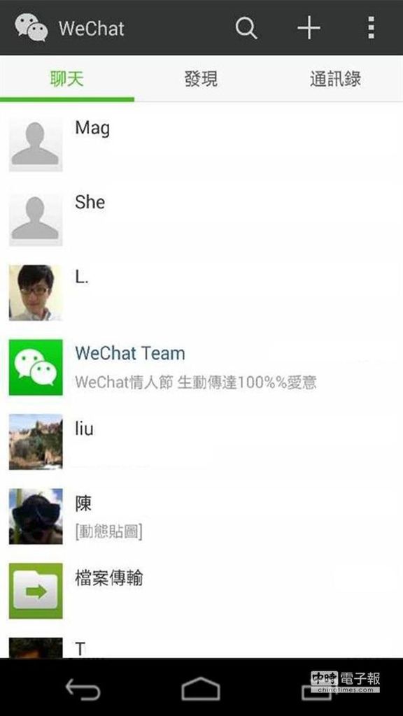 WeChat 5.2 Android 升級版 探索社交新視界