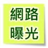 關鍵字搜尋,yahoo搜尋,goodle搜尋,