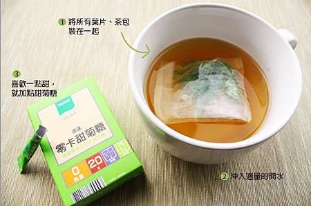 自製香草茶2