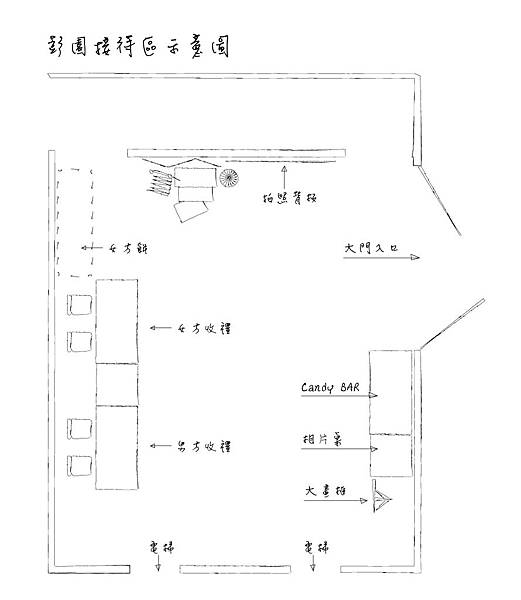 彭園接待區示意圖.jpg